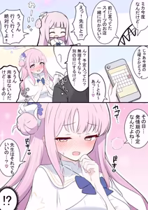 Page 38 of カカポ - preview thumbnail