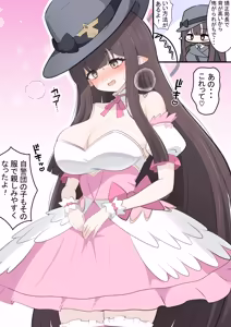 Page 68 of カカポ - preview thumbnail