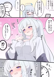 Page 90 of カカポ - preview thumbnail