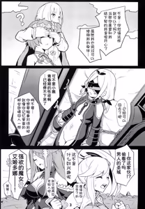 Page 6 of Echidna sukebebon I - preview thumbnail