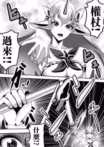 Page 11 of 星之子 - preview thumbnail