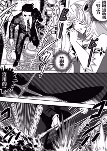 Page 12 of 星之子 - preview thumbnail