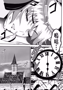 Page 16 of 星之子 - preview thumbnail