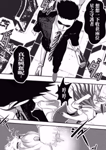 Page 18 of 星之子 - preview thumbnail