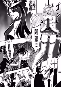 Page 2 of 星之子 - preview thumbnail