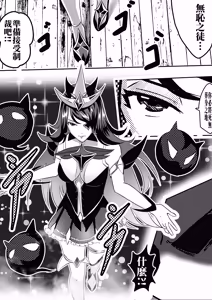 Page 3 of 星之子 - preview thumbnail