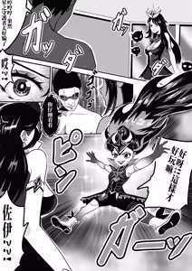 Page 4 of 星之子 - preview thumbnail