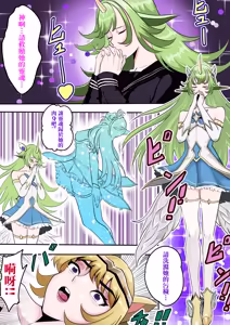 Page 8 of 星之子 - preview thumbnail