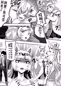 Page 9 of 星之子 - preview thumbnail
