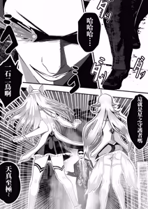 Page 10 of 星之子 - preview thumbnail