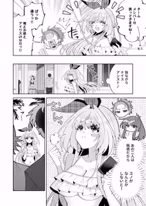 Page 11 of 催●魔法でおっぱい晒して全国の男子のオカズになれよ - preview thumbnail