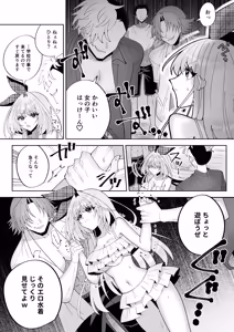Page 12 of 催●魔法でおっぱい晒して全国の男子のオカズになれよ - preview thumbnail
