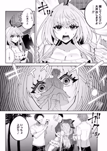 Page 13 of 催●魔法でおっぱい晒して全国の男子のオカズになれよ - preview thumbnail