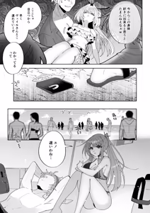 Page 14 of 催●魔法でおっぱい晒して全国の男子のオカズになれよ - preview thumbnail