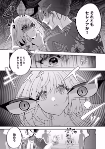 Page 18 of 催●魔法でおっぱい晒して全国の男子のオカズになれよ - preview thumbnail