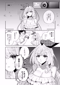 Page 19 of 催●魔法でおっぱい晒して全国の男子のオカズになれよ - preview thumbnail