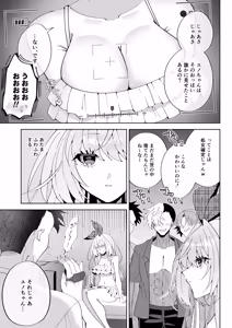 Page 20 of 催●魔法でおっぱい晒して全国の男子のオカズになれよ - preview thumbnail