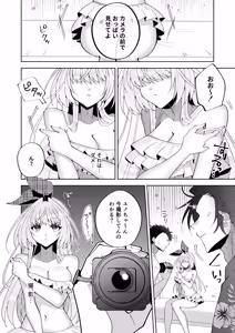 Page 21 of 催●魔法でおっぱい晒して全国の男子のオカズになれよ - preview thumbnail