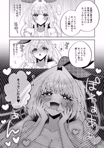 Page 22 of 催●魔法でおっぱい晒して全国の男子のオカズになれよ - preview thumbnail