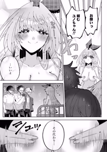 Page 26 of 催●魔法でおっぱい晒して全国の男子のオカズになれよ - preview thumbnail