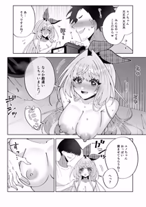 Page 29 of 催●魔法でおっぱい晒して全国の男子のオカズになれよ - preview thumbnail