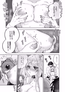 Page 30 of 催●魔法でおっぱい晒して全国の男子のオカズになれよ - preview thumbnail