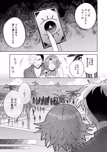 Page 3 of 催●魔法でおっぱい晒して全国の男子のオカズになれよ - preview thumbnail