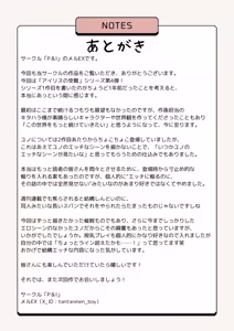 Page 35 of 催●魔法でおっぱい晒して全国の男子のオカズになれよ - preview thumbnail
