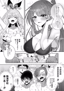 Page 5 of 催●魔法でおっぱい晒して全国の男子のオカズになれよ - preview thumbnail