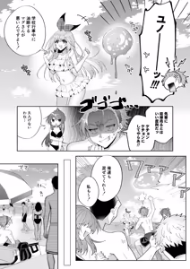 Page 8 of 催●魔法でおっぱい晒して全国の男子のオカズになれよ - preview thumbnail