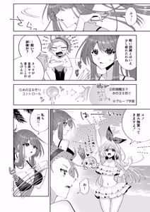 Page 9 of 催●魔法でおっぱい晒して全国の男子のオカズになれよ - preview thumbnail