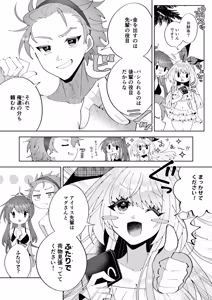 Page 10 of 催●魔法でおっぱい晒して全国の男子のオカズになれよ - preview thumbnail