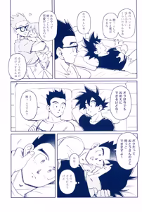 Page 41 of Midnight Groove - preview thumbnail