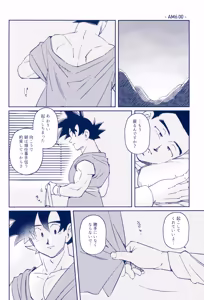 Page 44 of Midnight Groove - preview thumbnail