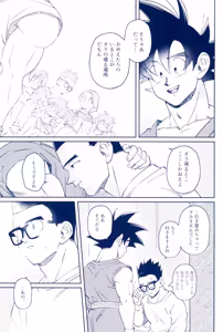 Page 49 of Midnight Groove - preview thumbnail