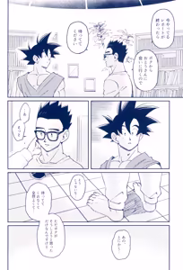 Page 50 of Midnight Groove - preview thumbnail