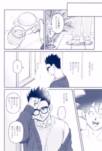 Page 52 of Midnight Groove - preview thumbnail