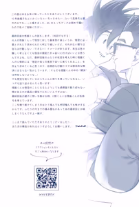 Page 53 of Midnight Groove - preview thumbnail