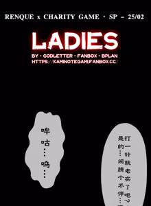 Page 23 of LADIES - preview thumbnail