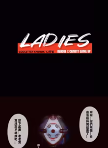 Page 49 of LADIES - preview thumbnail