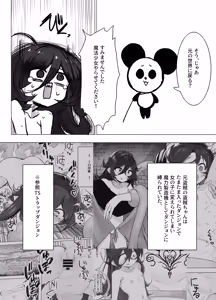 Page 4 of Mahou de Tasukete - preview thumbnail
