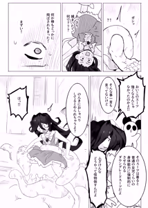 Page 7 of Mahou de Tasukete - preview thumbnail