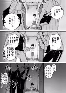 Page 104 of 団地の友達 夏の思い出編 - preview thumbnail