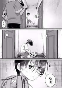 Page 105 of 団地の友達 夏の思い出編 - preview thumbnail