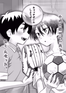 Page 106 of 団地の友達 夏の思い出編 - preview thumbnail
