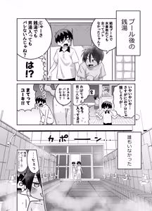 Page 110 of 団地の友達 夏の思い出編 - preview thumbnail