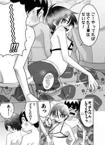 Page 11 of 団地の友達 夏の思い出編 - preview thumbnail