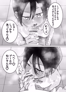 Page 113 of 団地の友達 夏の思い出編 - preview thumbnail