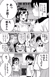 Page 118 of 団地の友達 夏の思い出編 - preview thumbnail