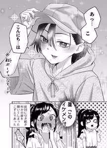 Page 119 of 団地の友達 夏の思い出編 - preview thumbnail